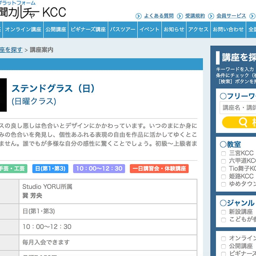 ミント神戸スクショ