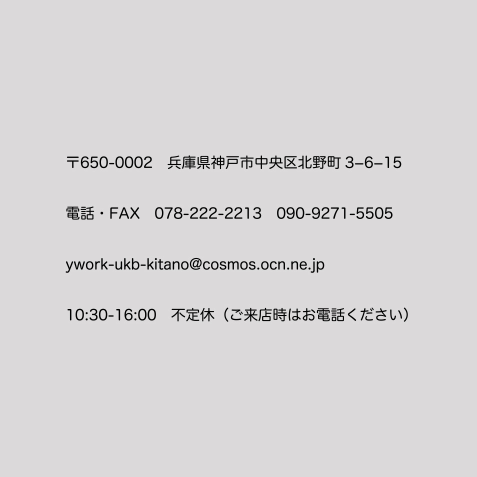 北野住所等案内